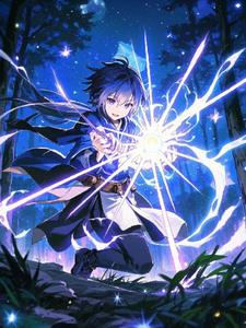 灵影仙途(澜江的重明鸟)阅读