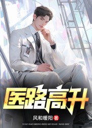 医路高升方羽