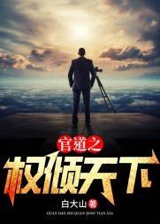 红颜扶摇严书文阅读