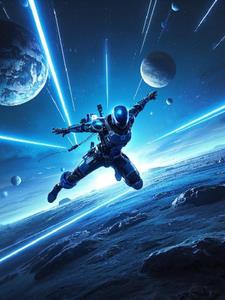 星际锦鲤：宇宙跃迁者(遇淑则达)阅读