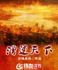 漕运天下小说阅读