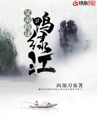 父亲跨过鸭绿江小说阅读