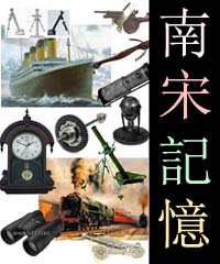 南宋记忆小说阅读