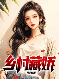 乡村藏娇主角单良的