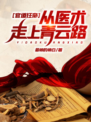 医路狂枭苏幕宇(最帅的帅白)阅读