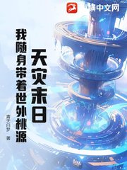 随身桃源陆宇峰结局阅读