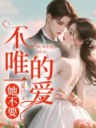 分手后,小叔他明撩暗宠时蔓方驰