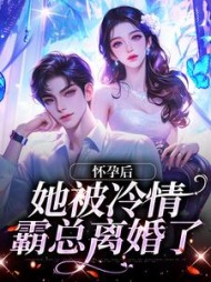 主角是林若周霆琛的