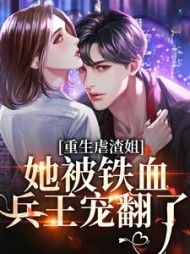 主角是楚黎闻时宴的