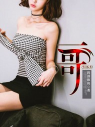 一哥李昊赵依依阅读