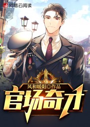 雄才大略秦浩叶云舟