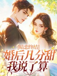 主角是郁献音祁珩的