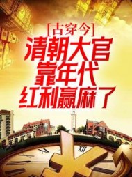 小小和珅by徐牧渔阅读