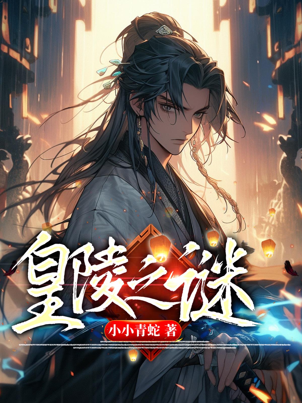 杨砚卿气运录小说阅读