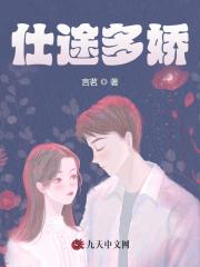 仕途多娇陆远田若瑶阅读