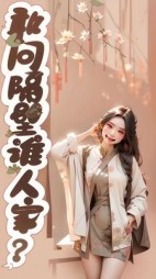 敢问隔壁谁人家？