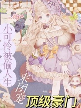 黎小鸭的人生路