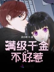 满级千金不好惹乔念阅读
