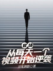 开挂官途苏鸿运阅读