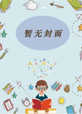 我的人鱼老婆[GB]by左有狐小说阅读