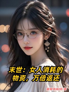 神级返还系统江凡宋诗音