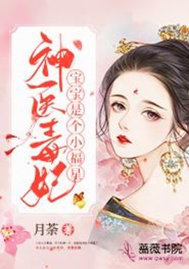 神医毒妃夏遥萧玄