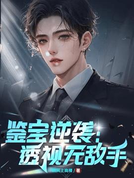 神级透视眼林轩苏婉儿