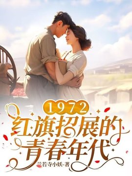 北大荒张宏城楚描红