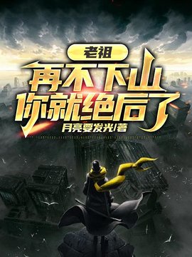 玄门老祖陈阳陈庆之