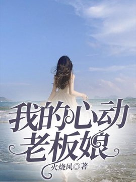 余楠叶淑芬王总