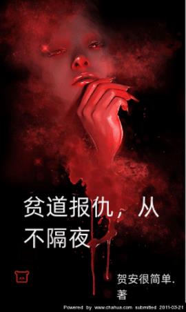 贺安贺建国小说阅读