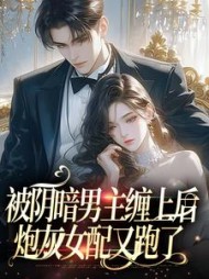 主角是顾今梦谢砚临的