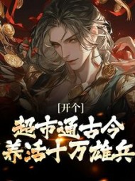 主角是李闯慕倾城的