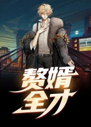 丁二狗的完美人生无删减阅读