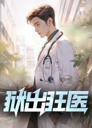 狱出狂龙完整阅读