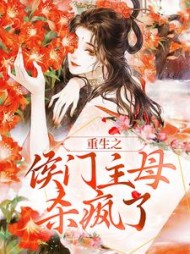 重生之侯门主母杀疯了陆宁