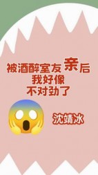 被酒醉室友亲后，我好像不对劲了后续+番外