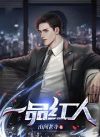 邹德义薛冰秦阳