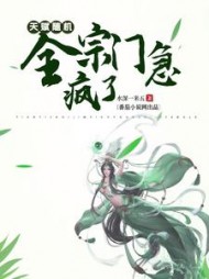 天赋随机,全宗门急疯了