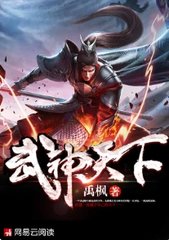 武神天下杜少甫阅读