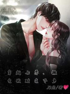 穿越七零搬空钱财去下乡阅读