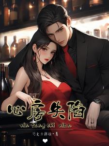 心房失陷龙厉振盛夏