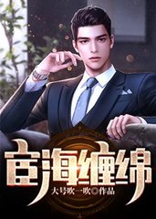 宦海缠绵周天李珊于大明