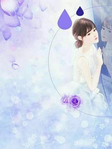 分手后被大佬宠废了