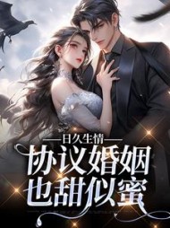 欧阳明月司宁爵