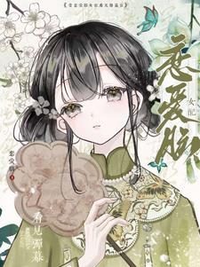 当恋爱脑女配看见弹幕后阅读小说阅读