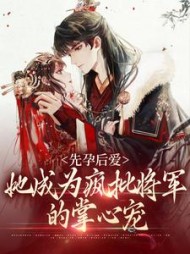 言笑周承山小说阅读