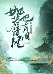 如若清风也有泪凤千尘