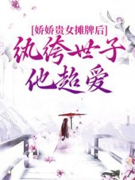 阮韵玲殷启最新