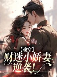 林蔚然周文野最新